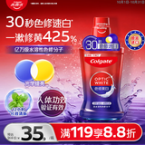 高露洁（Colgate）原装进口30秒速白色修美白漱口水500ml亮白去黄去渍口臭清新口气