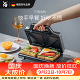 WMFLono三明治机双面压烤吐司机家用懒人早餐面包机福腾宝德国