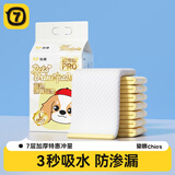 柒哦宠物尿垫狗狗尿片尿不湿加厚厕所除臭吸水隔尿垫猫咪尿布猫狗通用 加厚款 M【45*60cm】50片