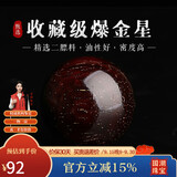 妍韵珠宝收藏级爆金星印度小叶紫檀单珠散珠男女款文玩佛珠檀香配件15mm