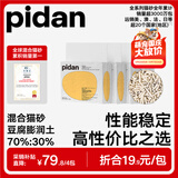 pidan经典混合猫砂 豆腐膨润土混合 3.6kg款4包装