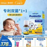 Ddrops滴卓思益生菌婴幼儿bb12+lgg儿童益生菌婴儿1-3岁 婴儿益生菌0岁 【二月闹专研】婴儿益生菌滴剂 7.5ml*1瓶