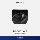 HIFIMAN（海菲曼）Svanar Wireless 2 天鹅二代真无线 主动降噪蓝牙耳机 入耳式无线耳机 大鹅二代