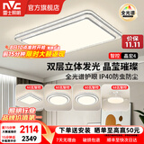 雷士（NVC）客厅大主灯具卧室吸顶灯护眼全光谱高显指智能轻奢仿水晶宏包安装 【晶宏4】160W全光谱+IP40 智控3室2厅风扇灯
