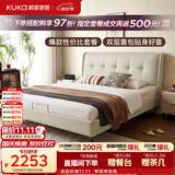 顾家家居（KUKA）奶油风头层皮曲奇婚床套装高端大气2026新款8680米1.8*2单床