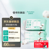 全棉时代卸妆洗脸巾80抽*3包XL码100%纯棉柔巾一次性毛巾擦脸面巾23*20CM