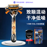 吉列锋隐5致顺混动 手电2合1 5层剃须刀1刀架1刀头微震科技 原装进口礼物吉列剃须刀刮胡刀手动