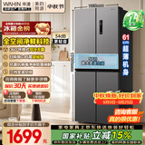 华凌美的出品426十字双开门冰箱超薄风冷无霜新国标一级能效双变频对开多门京东自营HR-426WSP国家补贴