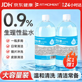 FIT MOMENT医用生理盐水清洗液敷脸消炎祛痘0.9%婴幼儿OK镜鼻腔清洗伤口湿敷
