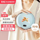 彩虹暖手宝电热暖手器暖脚暖身暖手饼充电式无水汤婆子（中号）蓝色