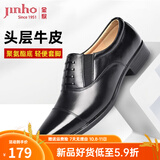 金猴（JINHOU）皮鞋商务正装鞋男士三接头大码皮鞋牛皮假系带套脚男 黑色 四季款 42