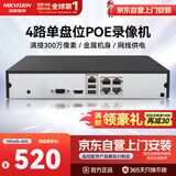 海康威视 硬盘录像机监控主机NVR4路高清单盘位支持6T硬盘手机远程DS-7804N-F1/4P