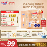 大王光之羽系列环贴式婴儿纸尿裤XL28片(12-17kg)尿不湿 超薄透气