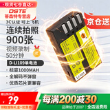 蒂森特（dste） 3C认证 适用宾得K-P KS1 K-50 KR k30 K-S2 Kp K-r K-500 KS2 K-S1 K-30 K50单反相机D-LI109电池