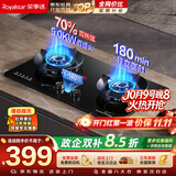 荣事达（Royalstar）燃气灶天然气双灶家用嵌入式5.2kW节能猛火灶具灶台一级能效70%热效率铜火盖双边定时 JZY-A535BFS