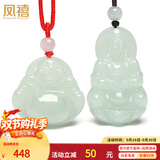 凤禧珠宝翡翠玉观音玉佛吊坠男女士情侣款一对天然玉石项链中秋节礼物