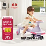 babycare儿童扭扭车防侧翻玩具溜溜车大人可坐宝宝礼物3-6岁 黎空紫声光款