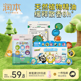 润本叮叮植物精油贴婴儿童专用卡通贴纸成人户外宝宝随身贴便携童趣贴 【多人回购】 60贴 2袋 卡通款+恐龙款+蛋仔款