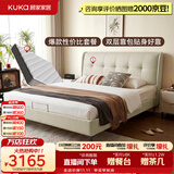 顾家家居（KUKA）奶油风头层皮曲奇婚床套装高端大气2026新款8680米1.5*2床+梦想垫