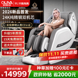 欧利华（oliva）智能太空舱8808max爵士白 【CE认证】家用全自动豪华全身按摩椅 肩颈腰背送父母亲长辈国庆节礼物