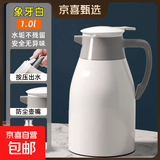 大牌同款保温壶家用大容量保温水壶热水壶暖水壶水瓶宿舍保温瓶 米白色 1L