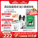 皇家狗粮 成犬粮 通用犬型 CC通用狗粮12月以上 8KG【成犬通用】