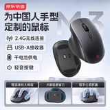 京东京造M3鼠标单模中小手办公轻音鼠标2.4G无线静音便携非对称设计女生小巧鼠标笔记本电脑台式机企业墨岩