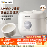 小熊（Bear）电饭煲 小型2-3人 快煮饭智能预约多功能食品级不粘内胆电饭锅2.2L DFB-H22A7