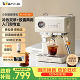 小熊（Bear）小白咖 咖啡机 家用半自动意式咖啡机 冷热双萃可用咖啡胶囊20Bar泵压自动打奶 G12N1