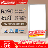 雷士（NVC）厨房灯集成吊顶铝扣板led吸顶300×600LED厨卫平板面板灯
