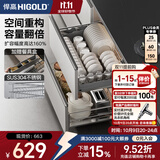 悍高（HIGOLD） 厨房橱柜拉篮碗架抽屉式碗篮加厚304不锈钢底板调味篮双层碗碟篮 600柜2层-时尚304实心圆钢线条篮