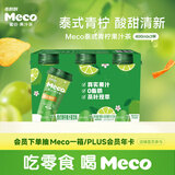 香飘飘Meco如鲜杯装果汁茶 泰式青柠口味400ml*3杯 0脂饮料