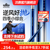 汉鼎卓越四季小综合竿碳素钓竿硬挺手竿杆轻硬超硬钓鱼钓竿鱼竿台钓竿 6.3m 【卓越，四季小综合】