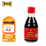 宁化府益源庆 桌上瓶5.5度精酿老陈醋160ml【山西醋 酿造食醋】餐桌精选