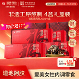 福牌阿胶即食阿胶糕800g 礼品礼物即食阿胶膏滋补营养品补气血