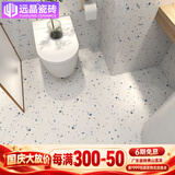 远晶卫生间浴室瓷砖300x600亮面水磨石地砖厨房墙砖广东地板砖广东 5537地砖-哑光-300x300