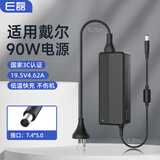 E磊 戴尔DELL电脑充电器N4030 N4010 19.5V4.62A笔记本电源适配器90W 大口带针
