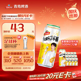 青岛啤酒 汉斯小木屋 菠萝味碳酸饮料 500ml*12罐 国庆出游