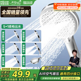 四季沐歌（MICOE）增压花洒喷头浴室多功能大面板丝绒雨出水淋浴手持莲蓬喷头HS82Y
