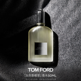 TOM FORD灰色香根草50ML TF香水礼盒清新灰调木质调 生日礼物女送男友