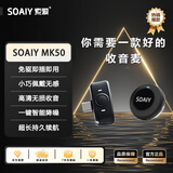 索爱（soaiy）MK50收音麦无线领夹麦克风直播录音设备短视频户外抖音K歌专业降噪随身无线话筒 一拖一安卓无仓版