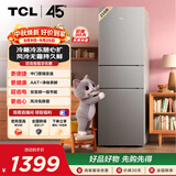 TCL喵小鲜258升三开门冰箱一级能效变频风冷无霜AAT净味养鲜租房小型家用电冰箱R258V5-C国家补贴