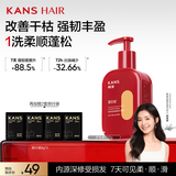 韩束蛋白肽护发素养发柔顺修护干枯毛躁滋润补水顺滑润发乳男女士500g