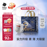 babycare皇室狮子王国拉拉裤加大号XXL28片(>15kg) 尿不湿干爽大吸量