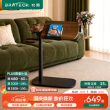 Brateck可移动床边桌升降桌任意桌沙发边桌边几电脑工作台桌遛遛桌K160