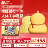 妙界M13至尊版腰部按摩器按摩仪揉捶一体按摩热敷葫芦办公腰靠枕礼物 黄