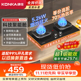 康佳（KONKA）【70%聚能高热效+适配99%开孔需求】燃气灶双灶家用5.2kW大火煤气灶旗舰灶 JZT-KEG75（天然气）