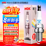 NGK火花塞铱铂金单支装大切诺基牧马人克莱斯勒300C大捷龙讴歌MDX