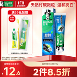 好来（DARLIE）原黑人超白竹炭深洁牙膏清新口气密泡去黄去牙渍温和亮白含氟190g