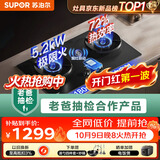 苏泊尔（SUPOR）【老爸抽检】有钛防爆燃气灶双灶具煤气灶5.2kW双边定时72%热效JZT-Z-F2天然气